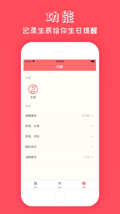 时间倒数app下载最新版
