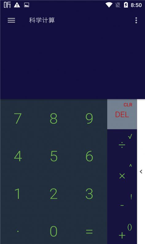 讯准计算器app手机版图片1