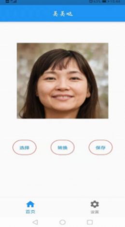 AI人像转换工具APP最新版下载