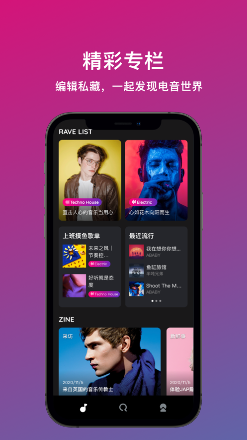迷思音乐APP客户端图片1
