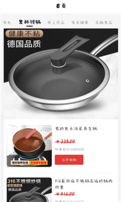小红淘物app客户端下载