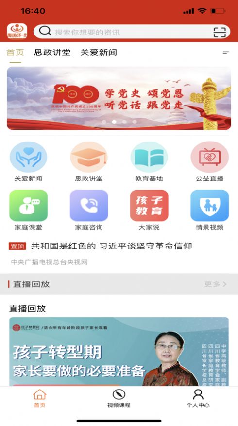 川关在线app客户端下载