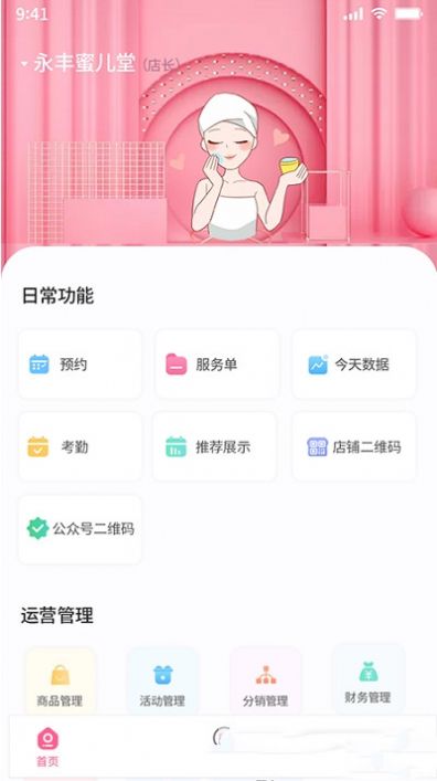 极克美邦APP最新版图片1
