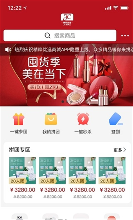 甄惠省App官方最新版下载