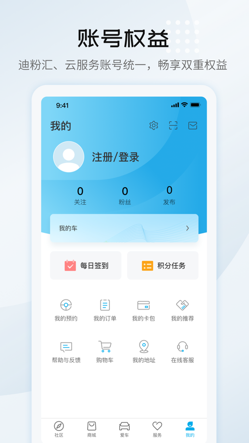 比亚迪智能售后软件下载