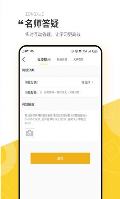 众学建造app手机版下载