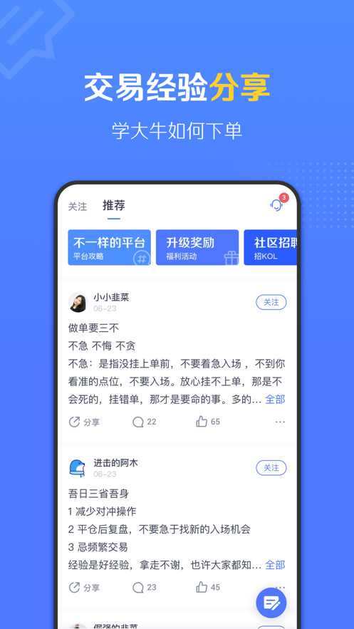 fm社区app官方版下载