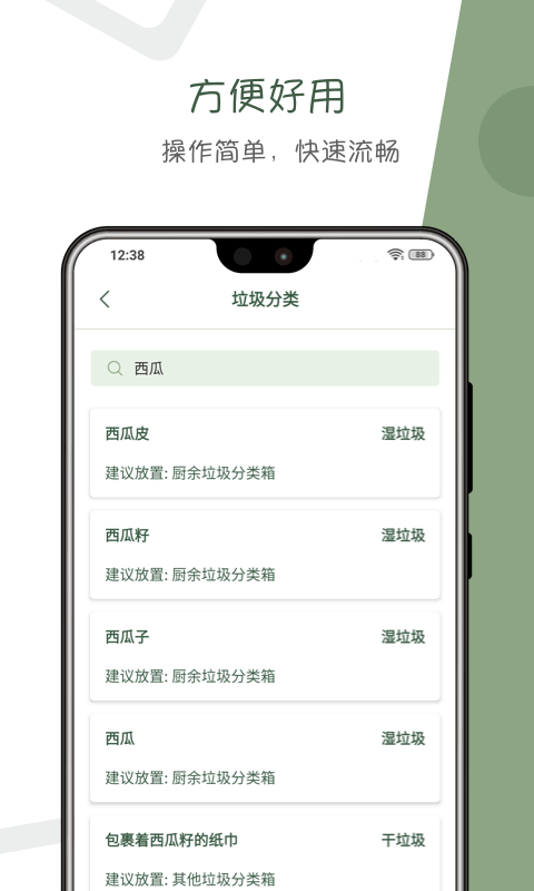 阿花工具app安卓版下载