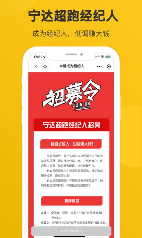 宁达超跑APP官方版图片1