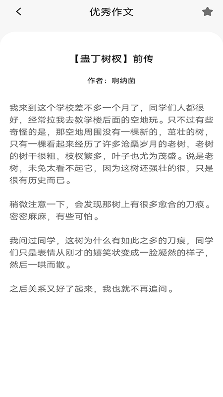 作业拍照答案搜题app安卓版下载