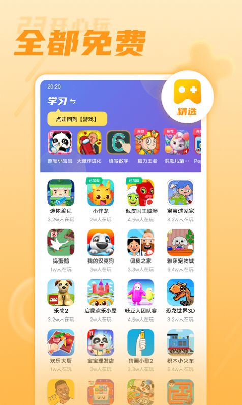 23开心玩安装下载最新版