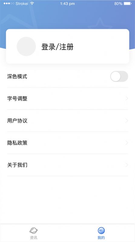 麦资讯app官方版下载