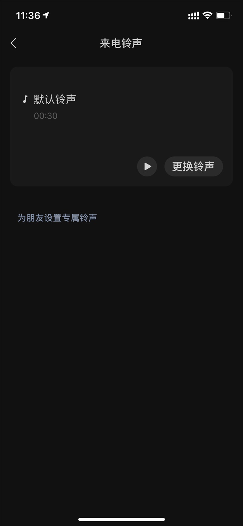 微信iOS 8.0.8正式版下载安装