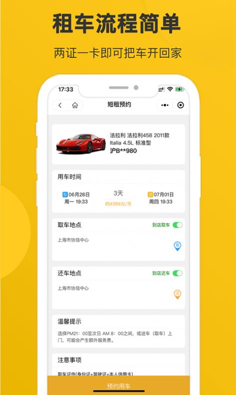 宁达超跑APP官方版下载