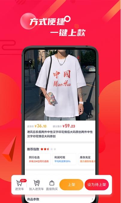 优优选款最新版app下载