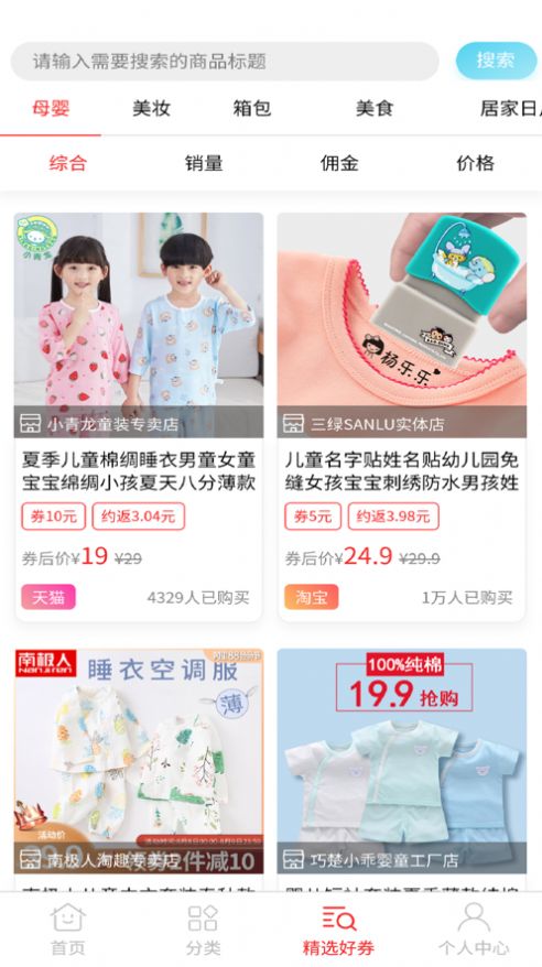 浪花券安卓版app下载