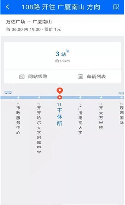 鹤城出行app软件下载