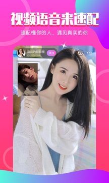 小姻缘安卓版app下载