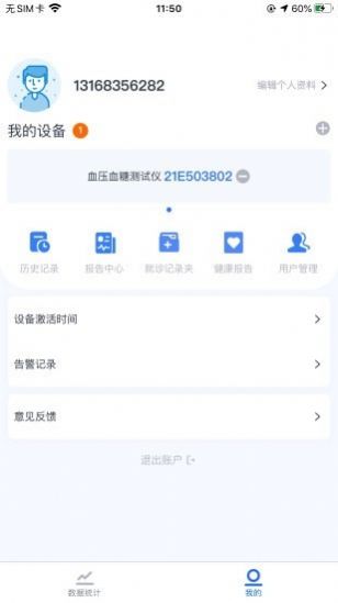 狼和云健康app官方版下载