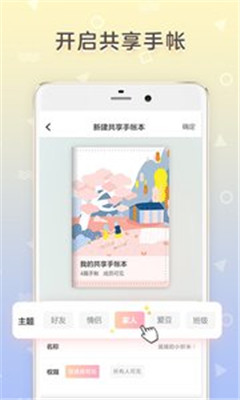 时光手账app手机版下载
