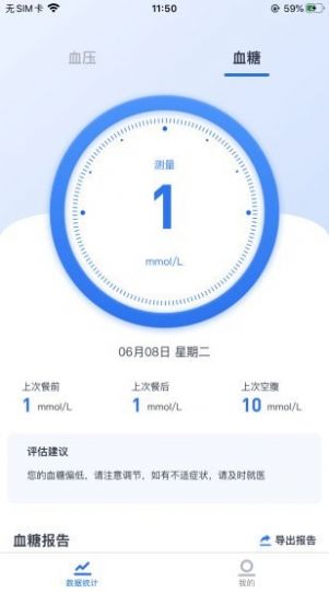 狼和云健康app官方版下载