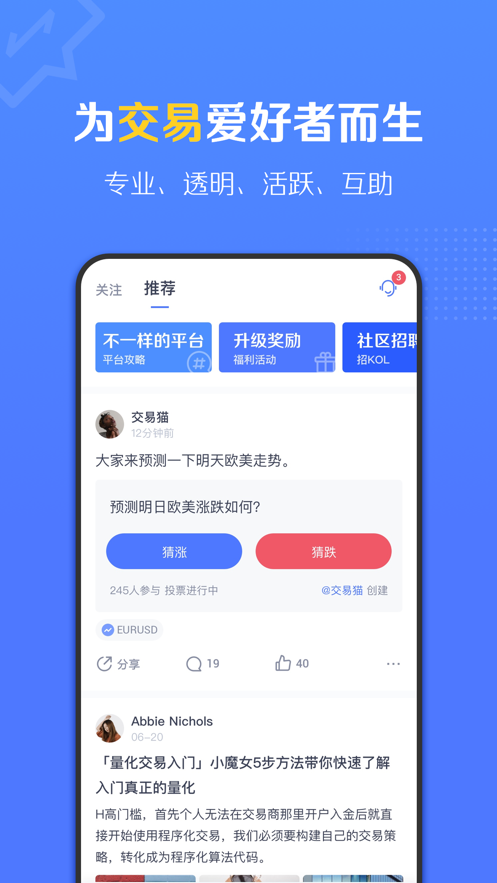 fm社区app官方版下载