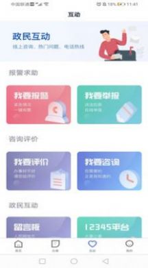 石家庄市民政智能服务app手机版下载