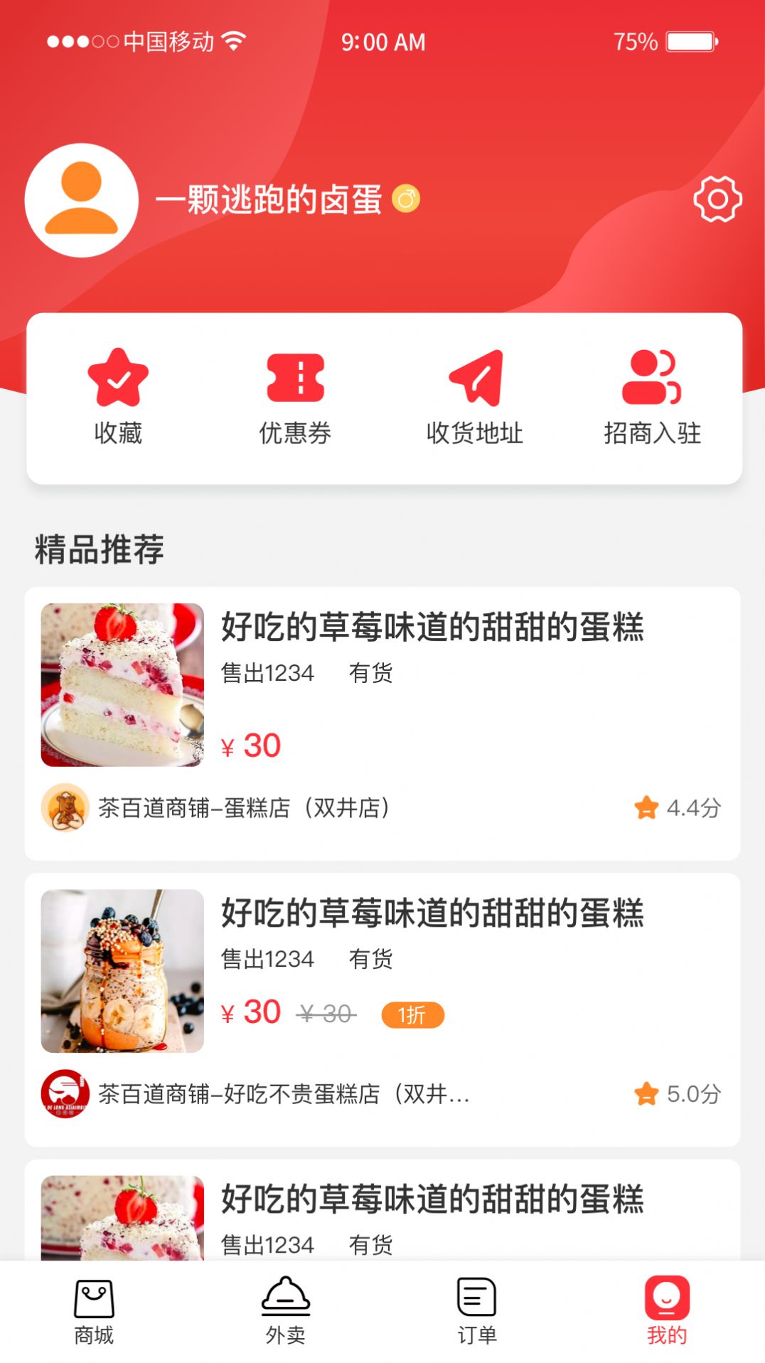 馨易购app官方版下载