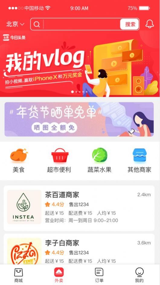 馨易购app官方版下载