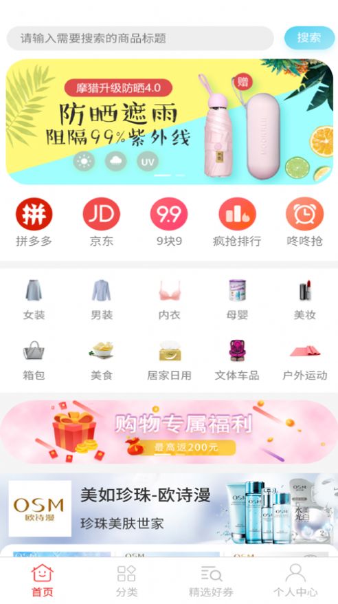 浪花券安卓版app下载