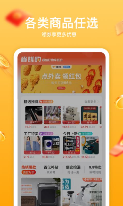 趣淘生活app官方版下载