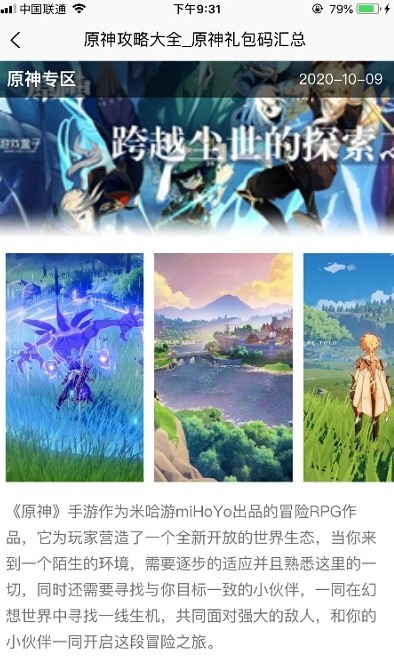 游戏管家助手app免费版下载