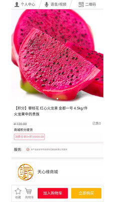天心缘app安卓版下载