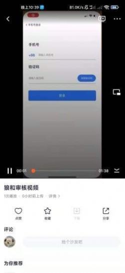 狼和云健康app官方版下载