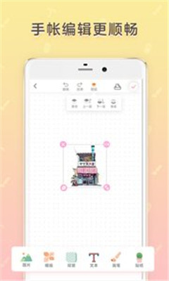 时光手账app手机版下载