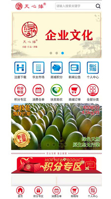 天心缘app安卓版下载