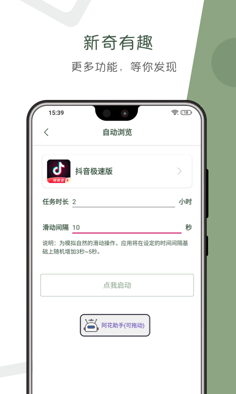 阿花工具app安卓版下载