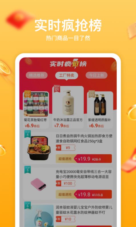 趣淘生活app官方版下载