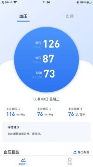 狼和云健康app官方版图片1
