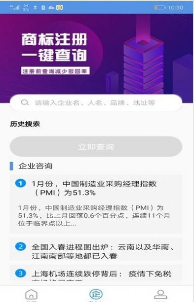 外星人商标app手机版下载
