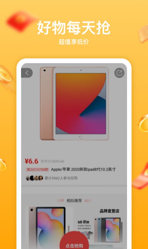 趣淘生活app官方版下载