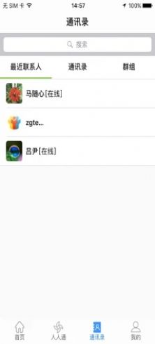 文山智慧云教育云app手机版下载