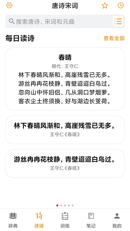 汉语字典里手app安卓版下载