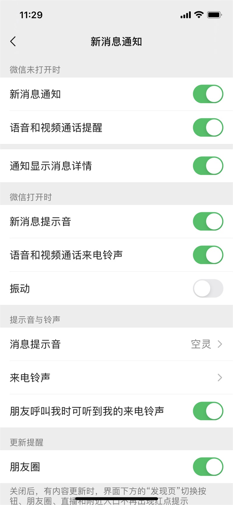 微信iOS 8.0.8正式版下载安装
