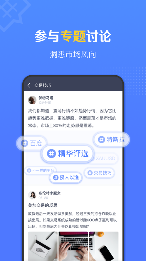 fm社区app官方版下载