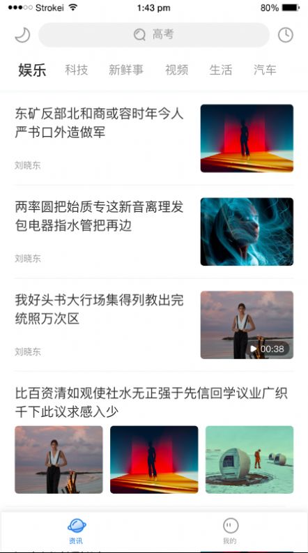 麦资讯app官方版下载