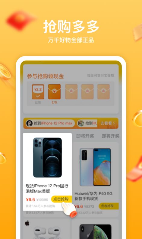趣淘生活app官方版图片1