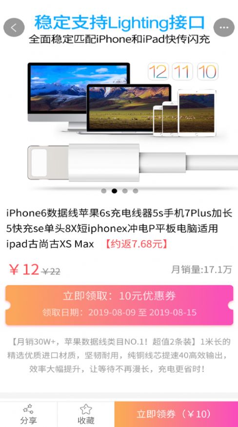 浪花券安卓版app下载