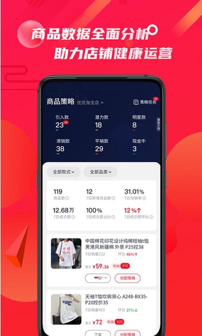 优优选款最新版app下载
