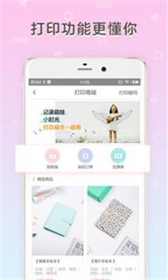 时光手账app手机版下载